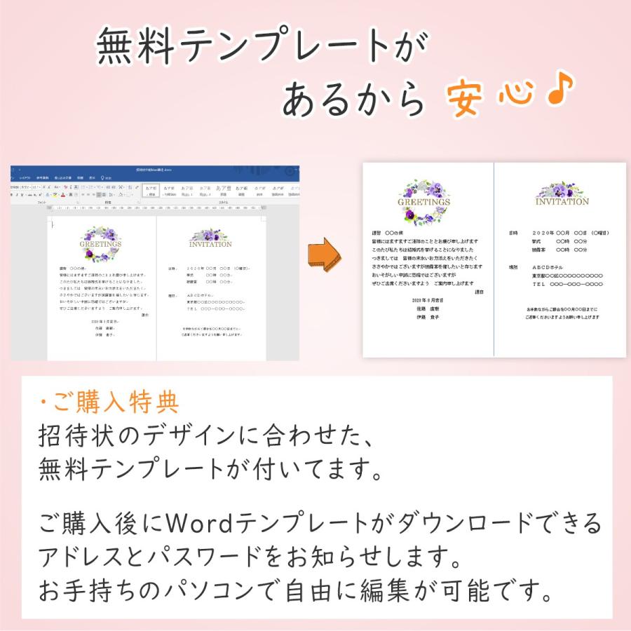 結婚式 招待状 手作り キット フローラルピュア リース A061 1 いっぽ ウェディング 通販 Yahoo ショッピング