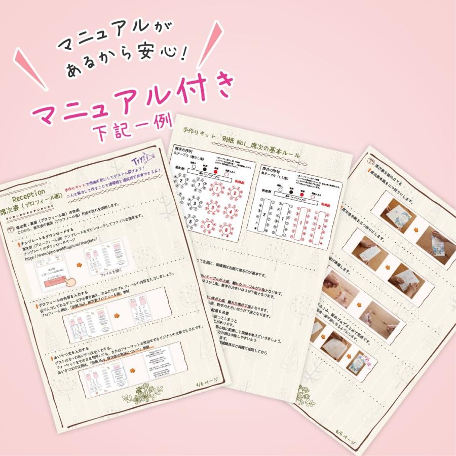 結婚式 席次表 手作りキット ディアドッグ ナチュラル B004 1 いっぽ ウェディング 通販 Yahoo ショッピング