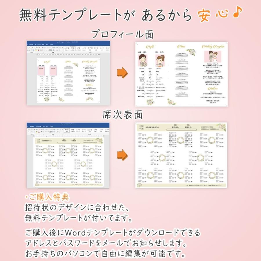 結婚式 席次表 手作りキット フレグランスホワイト アーチ B043 1 いっぽ ウェディング 通販 Yahoo ショッピング