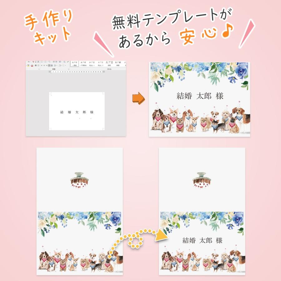 結婚式 席札 手作りキット ディアドッグ フレッシュブルー C003 1 いっぽ ウェディング 通販 Yahoo ショッピング