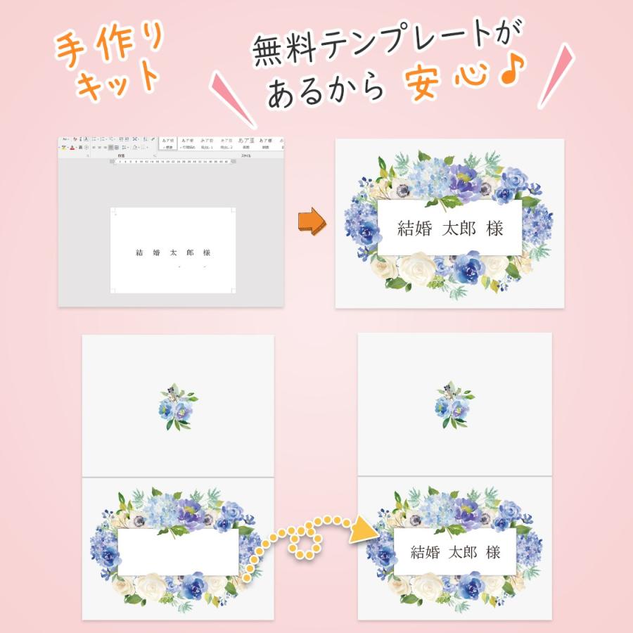 結婚式 席札 手作りキット フレッシュブルー アレンジメント C032 1 いっぽ ウェディング 通販 Yahoo ショッピング