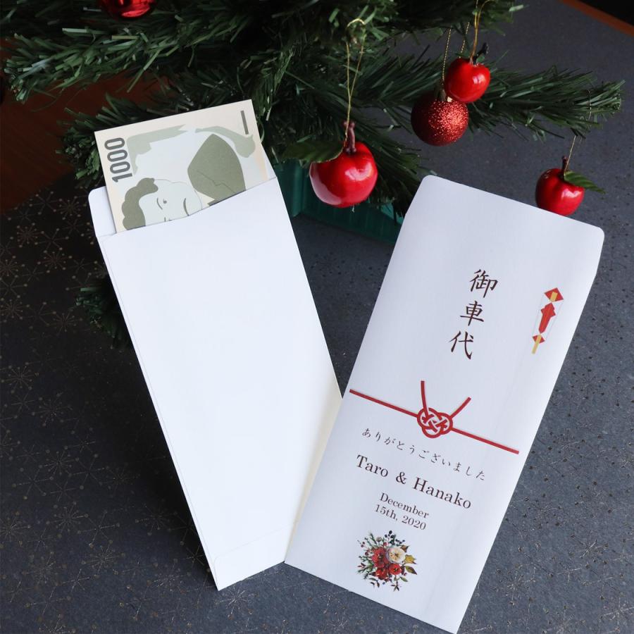 結婚式 ポチ袋 印刷込み お車代 封筒 のし袋 クリスマス ブーケ 10枚セット |  | 06