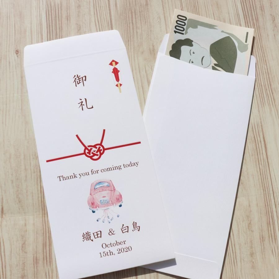 封筒 お車代 ウェディングカー(Pink)結婚式 ポチ袋 印刷込み のし袋 10枚セット :d121:いっぽ ウェディング - 通販 - Yahoo!ショッピング 封筒 お車代 ウェディングカー(Pink)結婚式 ポチ袋 印刷込み のし袋 10枚セット :d121:いっぽ ウェディング - 通販 - Yahoo!ショッピング
