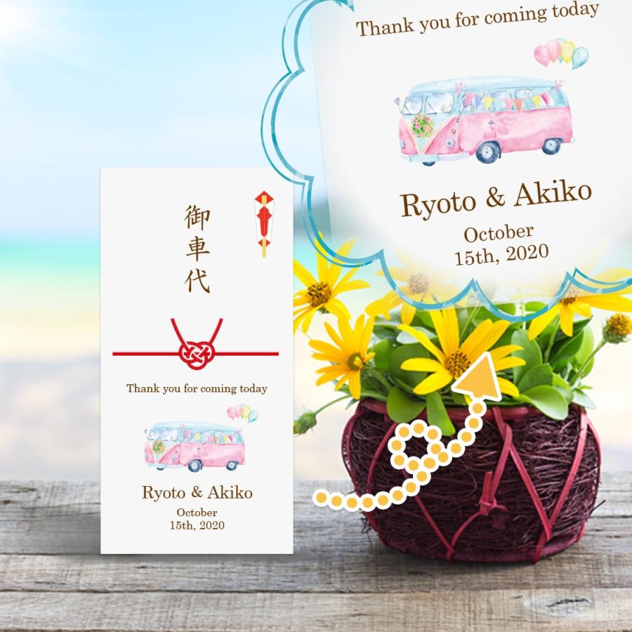 封筒 お車代 ウェディングカー Wagon 結婚式 ポチ袋 印刷込み のし袋 10枚セット D123 いっぽ ウェディング 通販 Yahoo ショッピング