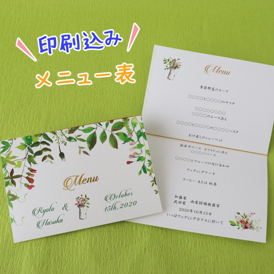 結婚式 メニュー表 ミニサイズ 印刷込みセット ナチュラルガーデン Majesticxpress Com