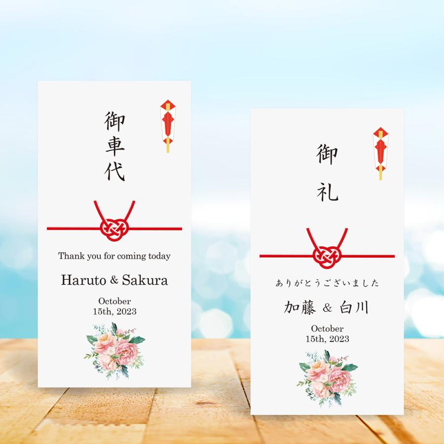 結婚式 御礼 封筒 印刷込み お車代 のし袋 ピンクローズブーケ 10枚セット : いっぽ ウェディング - 通販 - Yahoo!ショッピング