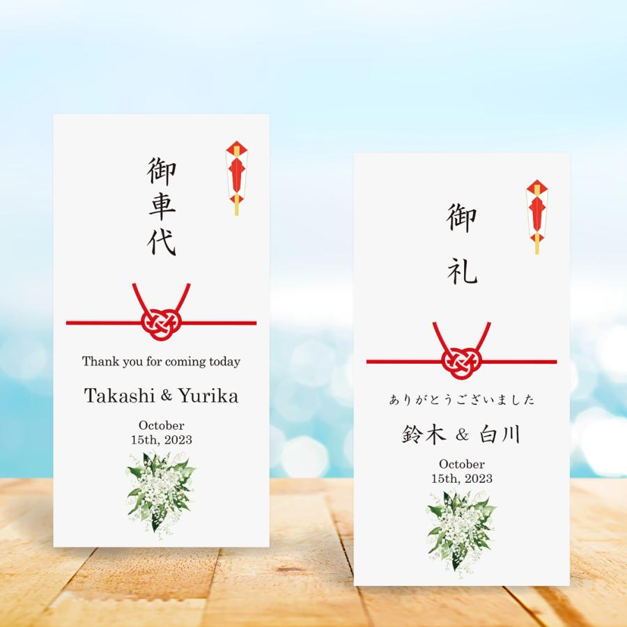 結婚 式 お 車 代 封筒