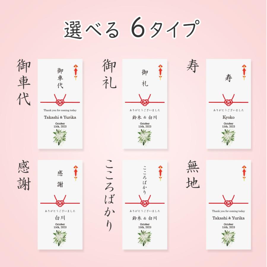 結婚 式 お 車 代 封筒