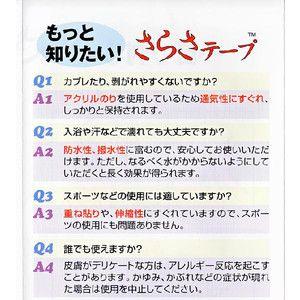 ファロス さらさテープ 業務用 30m 幅5cm PHAROS SARASA TAPE : 豊富な