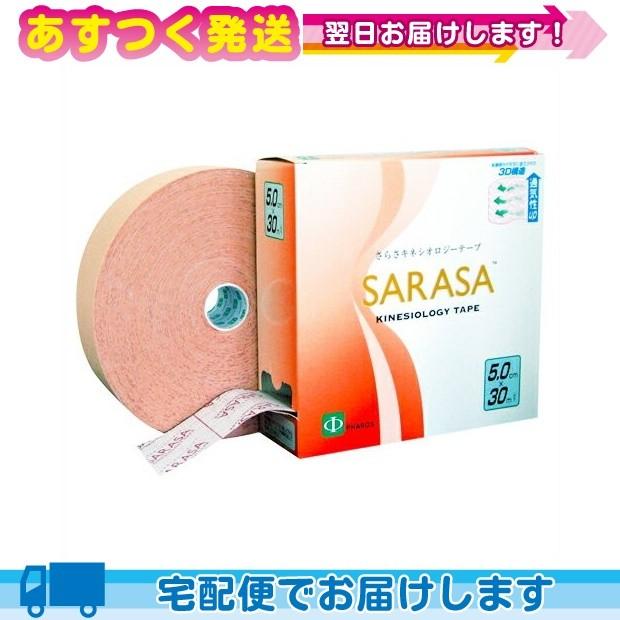 人気ブランド新作豊富 テーピング スポーツ ファロス さらさ キネシオロジーテープ キネシオテープ 幅 5cm 業務用 30m 人気ブランド新作豊富 テーピング スポーツ ファロス さらさ キネシオロジーテープ キネシオテープ 幅 5cm 業務用 30m
