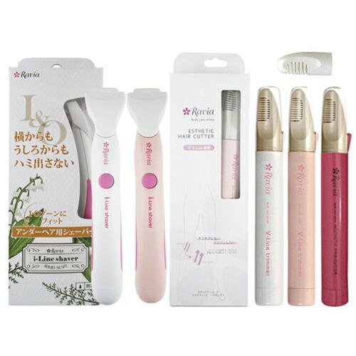 ◆【あす着】【おまけ付き】Ravia(ラヴィア) ボディケアシリーズ Vライントリマー(コーム付き) + iラインシェーバーセット +Sラインシェーバー ※完全包装でお届け致します。【正規代理店】【送料無料】 Ravia（ラヴィア） ボディケアシリーズ Vライントリマー(コーム付)xi