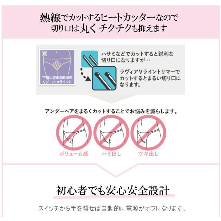 テレビで話題 正規代理店 ビキニライン専用ヒートカッター ラヴィア Ravia Vライントリマー ダマスクブラック コーム付き メール便 日本郵便 当日出荷 土日祝除 Fundaterapia Com