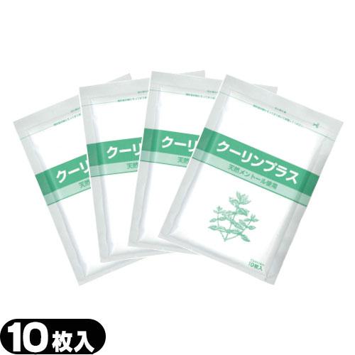 クーリンプラス 10枚入 x4袋 メントール使用 冷却シート 湿布 吉田養