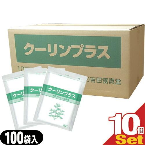 メントール使用 冷却シート 吉田養真堂 クーリンプラス(10枚入)x100袋 x10箱(合計10000枚) 当日出荷｜ippo0709