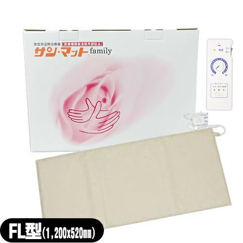 家庭用温熱治療器 サンメディカル サンマット(サン・マット/SUN MAT