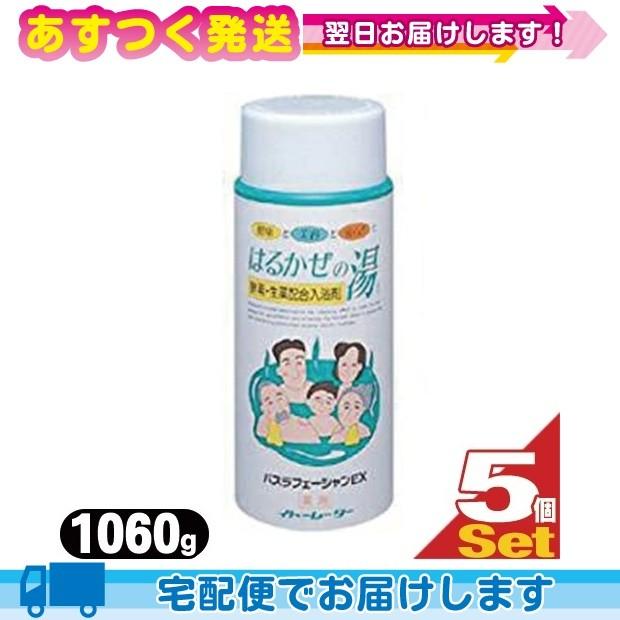酵素配合入浴剤 伊藤超短波株式会社 イトーレーター はるかぜの湯 1060gx5本セット+レビューで選べるプレゼント付 爆買