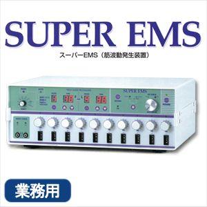 低周波パッド(2枚セット) スーパーEMS(SUPER EMS) :cp10 : 豊富な品揃 