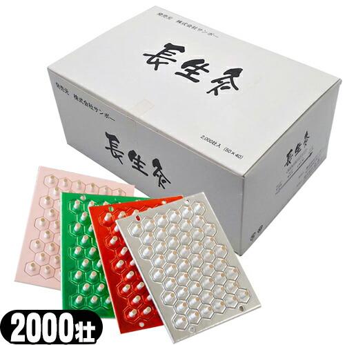 台座灸 山正 長生灸(ちょうせいきゅう) 2000壮 x1箱 (レギュラー
