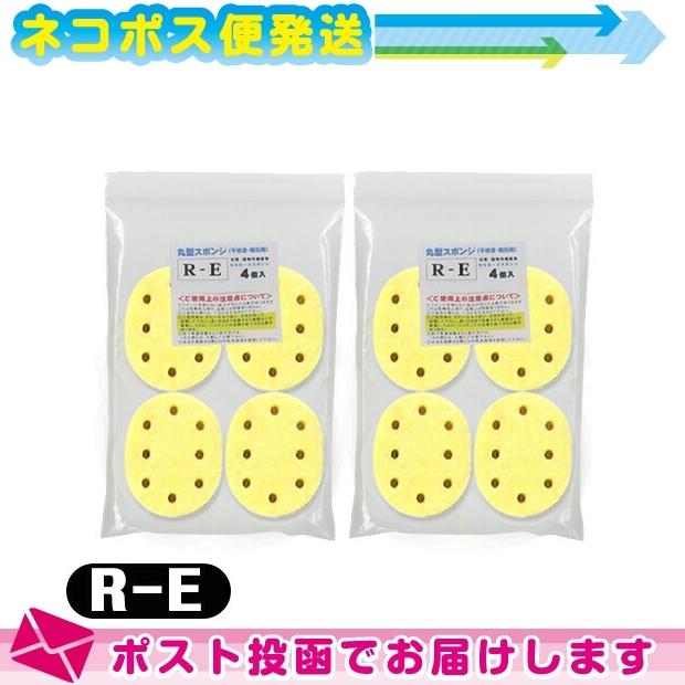 最大94%OFFクーポン 干渉 吸引 低周波用楕円型スポンジ R-E 丸型 8個入 75x60x15mm SE-451E 4個入x2袋 :ネコポス発送 wantannas.go.id 最大94%OFFクーポン 干渉 吸引 低周波用楕円型スポンジ R-E 丸型 8個入 75x60x15mm SE-451E 4個入x2袋 :ネコポス発送 wantannas.go.id