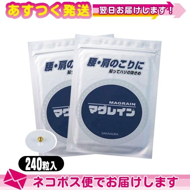 MAG RAIN マグレインクリア 240粒入り(1.2mm) 透明テープ金粒(F) x 2個セット ：ネコポス送料無料｜ippo0709