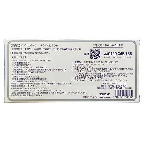 ロイヤルトップ(ROYAL TOP) 300粒入り :メール便日本郵便送料無料 当日出荷 | ブランド登録なし | 02