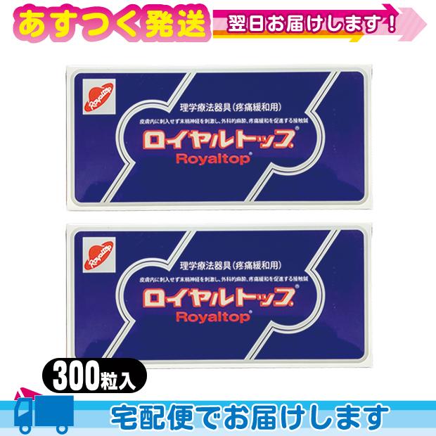 ロイヤルトップ(ROYAL TOP) 300粒入りx2個セット ：ネコポス送料無料 | ブランド登録なし
