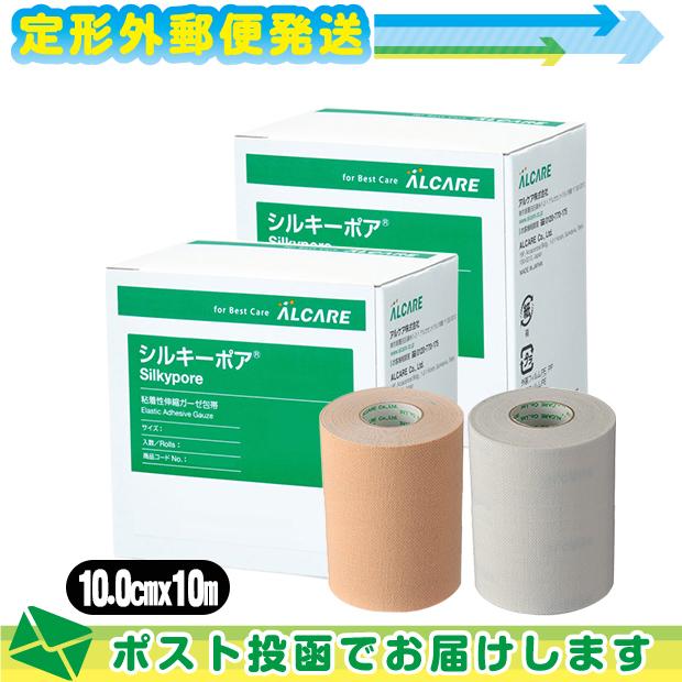 ALCARE - しがみ付く性伸縮ガーゼ医薬用包帯 アル世話をする シルキーポア(Silkypore) 10号 10.0cmx10m(実長) 1巻入り口・入口x2箱仕かける (白いこと・ベージュから選りすぐる) ：電子メール便定形外貨物輸送無料