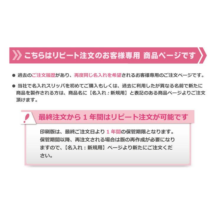 名入れスリッパ:リピート用 オーミケンシ エフィル 抗菌レザー調スリッパ(前開きタイプ)x 80足(印刷代込み!) 7色からお選びください!｜ippo0709｜03