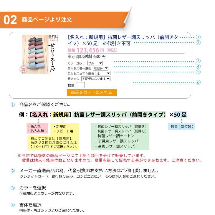 名入れスリッパ:新規用 オーミケンシ エフィル 抗菌レザー調スリッパ(前開きタイプ)x 90足(型版代+印刷代込み!) 7色からお選びください! 爆買の画像