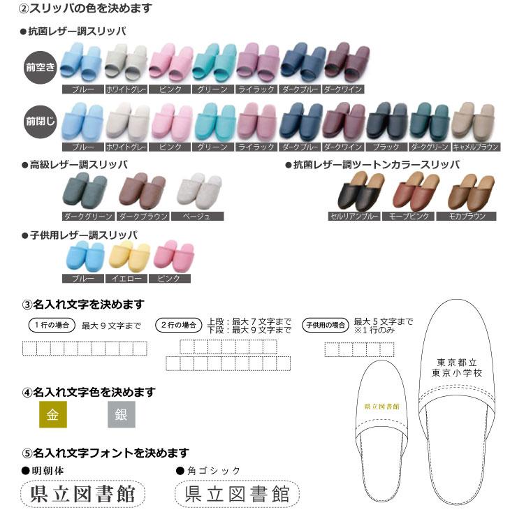 名入れスリッパ:リピート用 オーミケンシ エフィル 子供用レザー調スリッパx 10足(印刷代込み!) 3色からお選びください! 爆買の画像