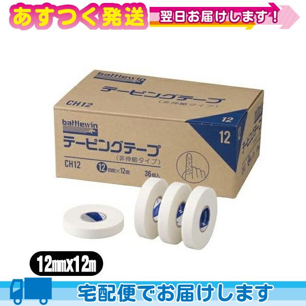 専用　Phiten パワーテープ X30 410枚　テーピング12個セット 専用 Phiten パワーテープ X30 410枚 テーピング12個セット 専用