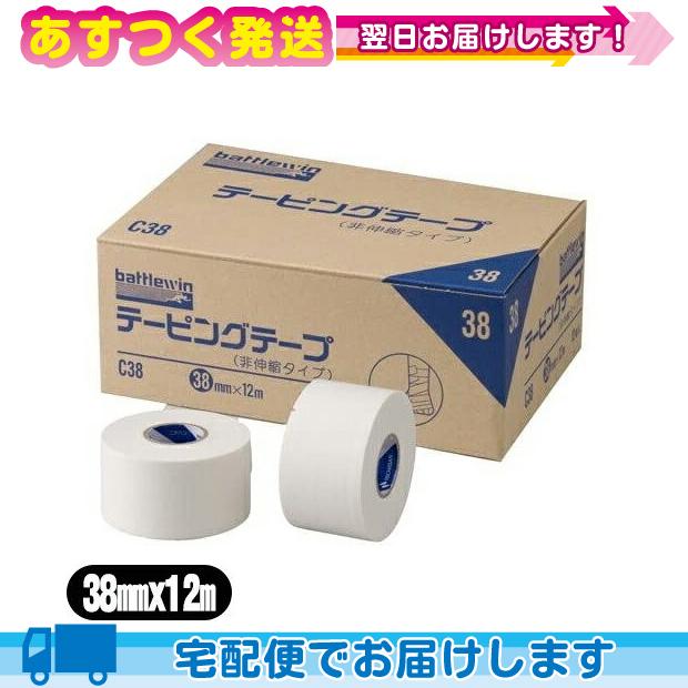 非伸縮・固定テーピング ニチバン(NICHIBAN) バトルウィン(battlewin