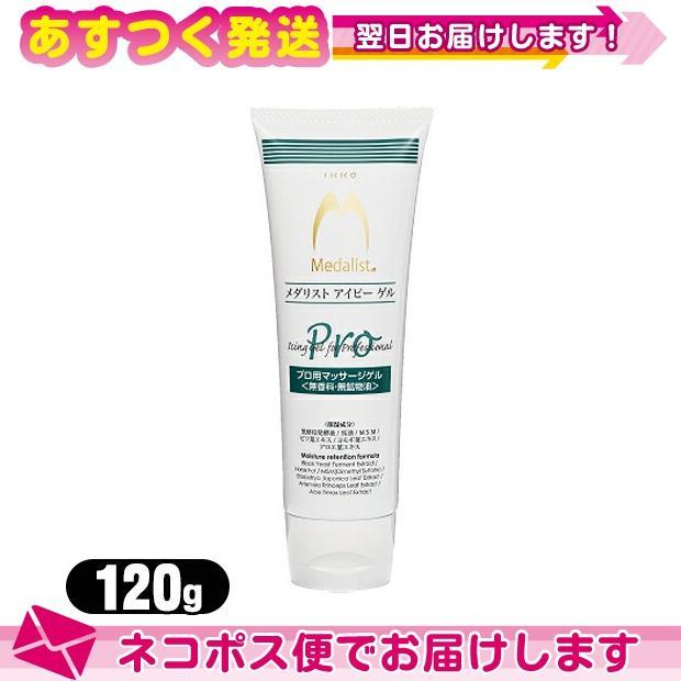 一光化学 メダリスト アイピーゲル 120g マッサージゲル IKKO 一光