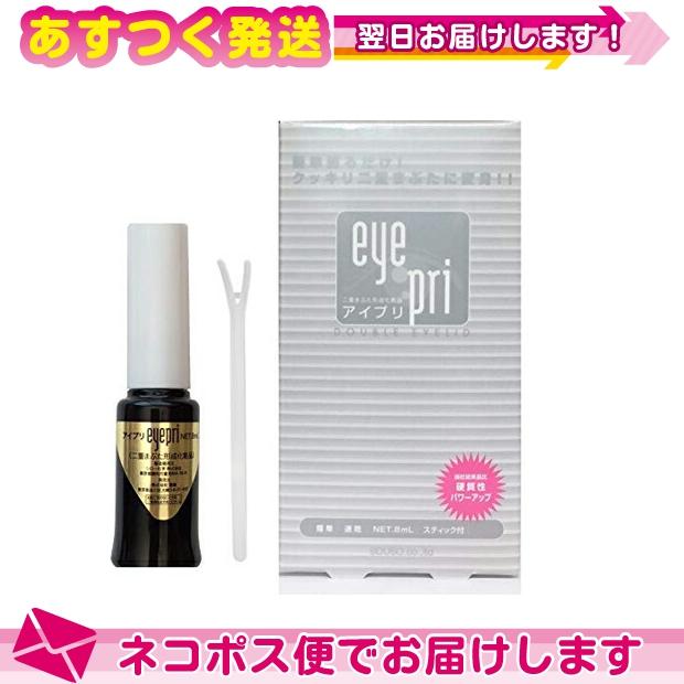 1045円 【海外 二重まぶた形成化粧品 アイプリ Eye Pri 8ml+レビューで選べるプレゼント付 :ネコポス発送 :当日出荷 1045円 【海外 二重まぶた形成化粧品 アイプリ Eye Pri 8ml+レビューで選べるプレゼント付 :ネコポス発送 :当日出荷