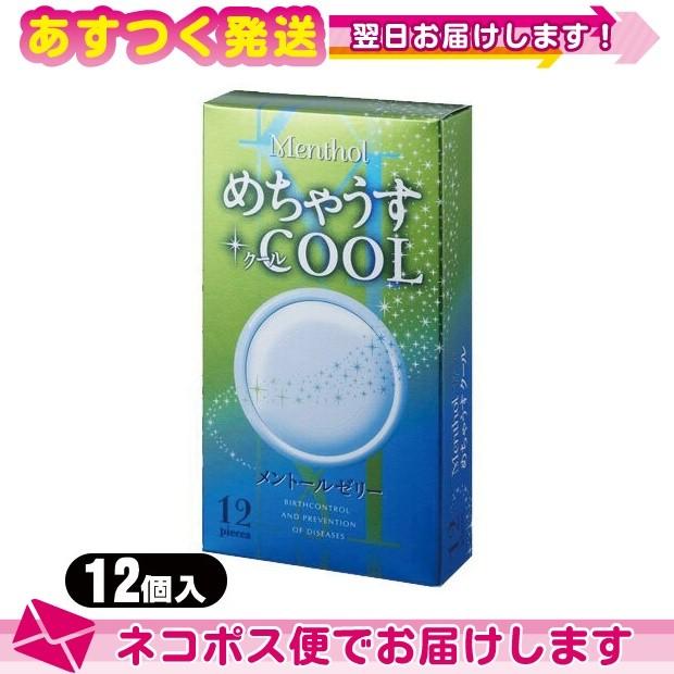 お手軽価格の薄 いコンドーム 不二ラテックス めちゃうすcool 12個入り C0129 完全包装でお届けします ネコポス発送 当日出荷 01 豊富な品揃えに自信あり 一歩 通販 Yahoo ショッピング