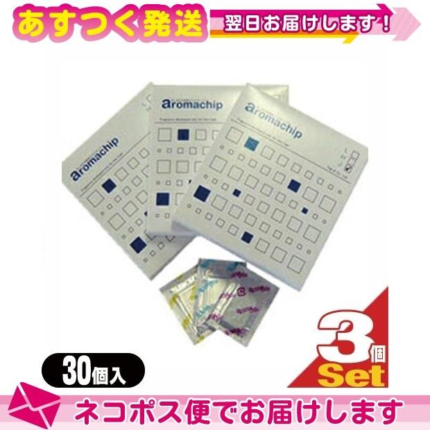 最先端 タオル蒸し器用芳香剤 アロマチップ Aromachip 30個入x3個セット レモン ジャスミン 森の香りの3種類 Ss 432 ネコポス発送 当日出荷 史上最も激安 Esiba Tg