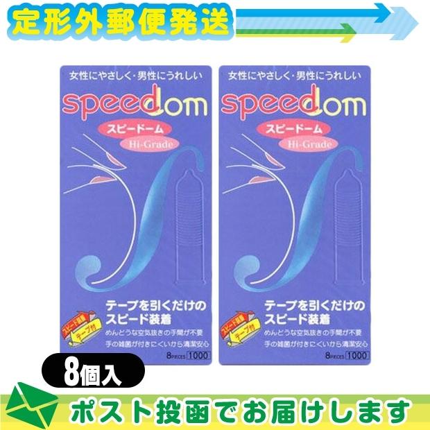 スピード装着テープ式 男性向け避妊用コンドーム ジャパンメディカル スピードーム1000(Speedom)(8個入り)x2個セット C0069 ：メール便日本郵便送料無料｜ippo0709