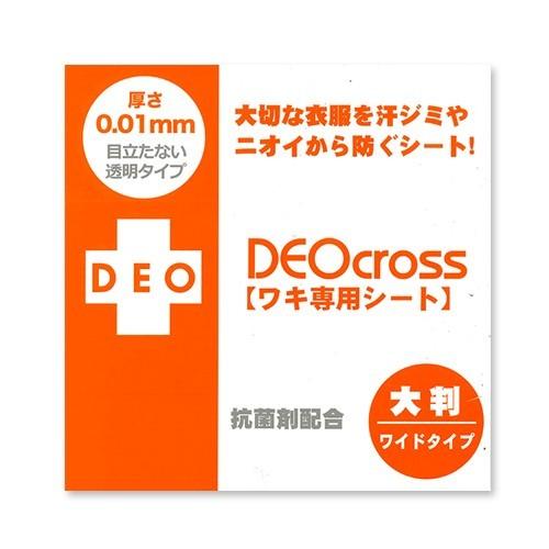 デオクロスワキ専用シート(DEO cross) ワイドタイプ (50枚入)X3個セット+レビュー選べるプレゼント付き :ネコポス送料無料｜ippo0709｜03
