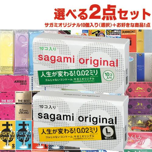サガミオリジナル002 0 02 10個入 レギュラー ラージ選択 選べるコンドームorお好きな商品 計2点 レビューで選べるプレゼント付 メール便 定形外 当日出荷 10011597 02 01 豊富な品揃えに自信あり 一歩 通販 Yahoo ショッピング