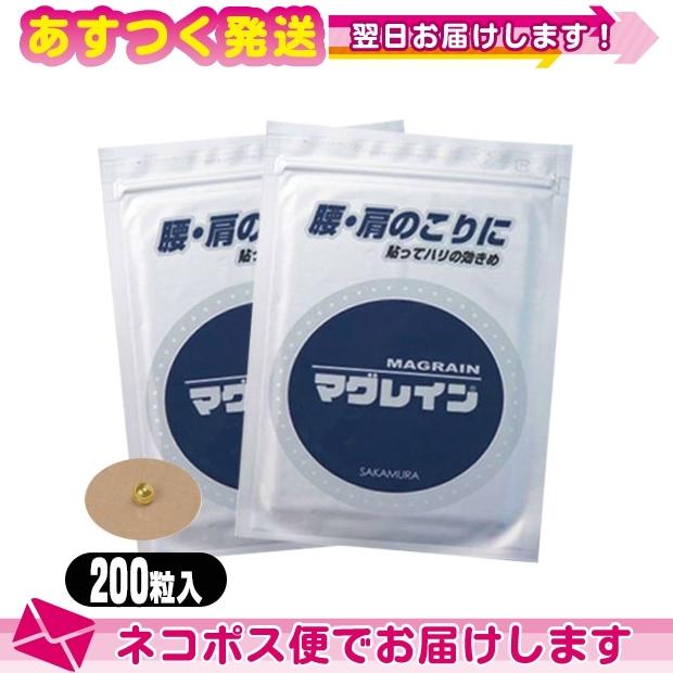 耳ツボに評判! 鍼灸師様御用達アイテム Mag Rain マグレインS 200粒(金粒) x 2個セット ：ネコポス送料無料 | ブランド登録なし