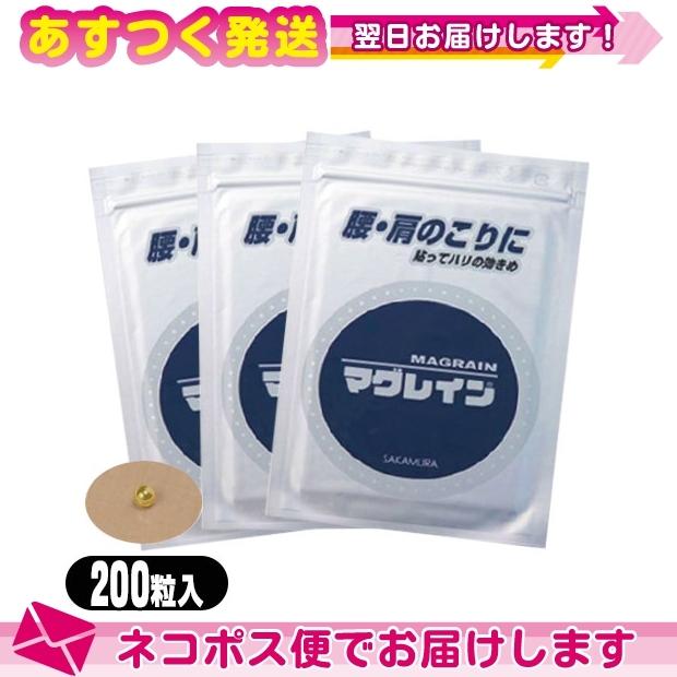 耳ツボに評判! 鍼灸師様御用達アイテム Mag Rain マグレインS 200粒(金粒) x 3個セット ：ネコポス送料無料 | ブランド登録なし