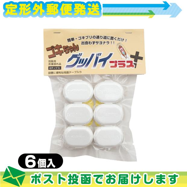 ゴキブリ駆除剤 医薬部外品 ゴキちゃん グッバイプラス 6個入 メール便 日本郵便 当日出荷 豊富な品揃えに自信あり 一歩 通販 Yahoo ショッピング