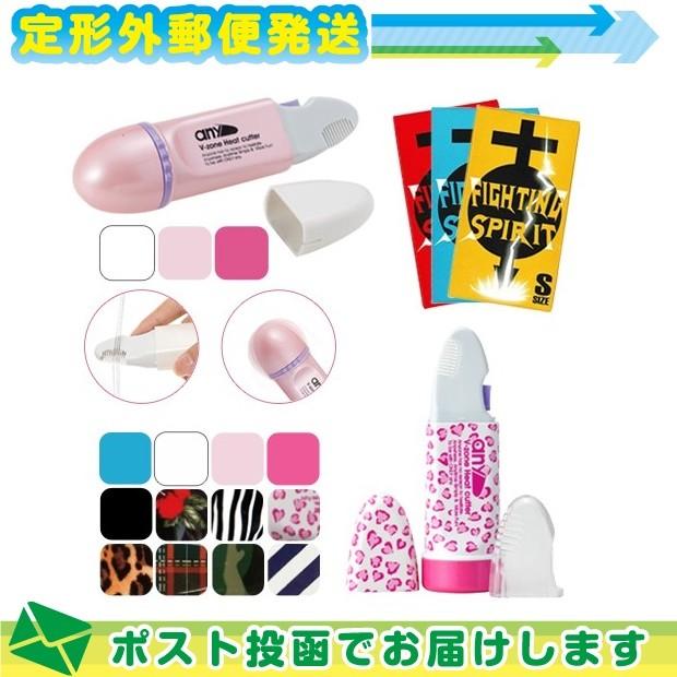 ムダ毛処理美容器具 V-Zone Heat Cutter any(エニィ) 2WayTYPE バイブ