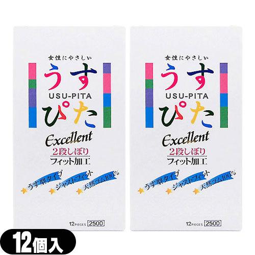 ジャパンメディカル製 うすぴた Excellent 2500(12個入) x2箱セット ：ネコポス送料無料｜ippo0709｜04