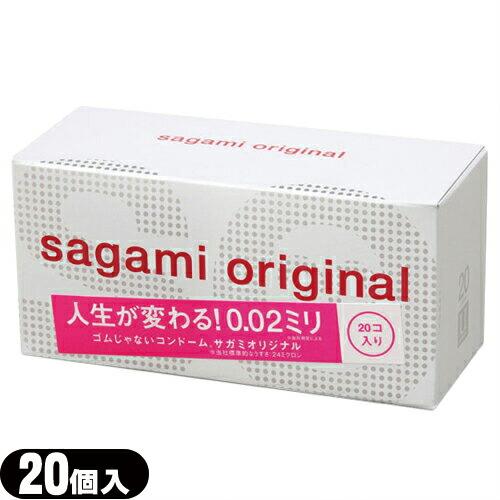 サガミオリジナル0 02 002 20個入 男性向け避妊コンドーム レビューで選べるプレゼント付 Cp3 10043130 02 Ar 豊富な品揃えに自信あり 一歩 通販 Yahoo ショッピング