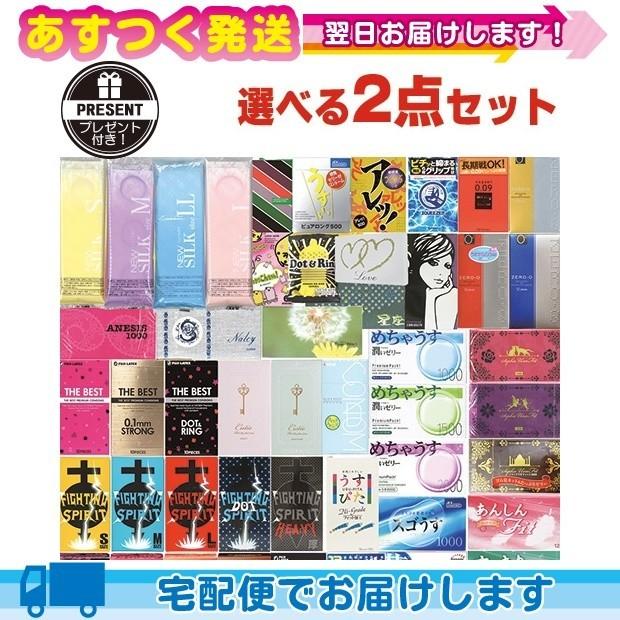 コンドーム 福袋 福箱 男性向け避妊用コンドーム 1100円 ポッキリ 選べる2箱セット レビューで選べるプレゼント付 ネコポス発送 Ar 豊富な品揃えに自信あり 一歩 通販 Yahoo ショッピング