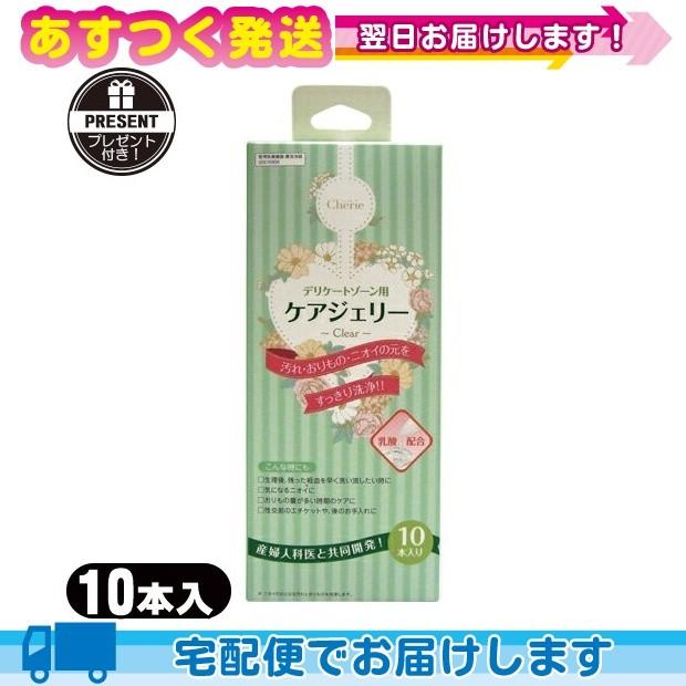 膣洗浄器 デリケートゾーン用 ケアジェリー Clear 1 7g 10本入り レビューで選べるプレゼント付 Cp2 10043361 02 Ar 豊富な品揃えに自信あり 一歩 通販 Yahoo ショッピング