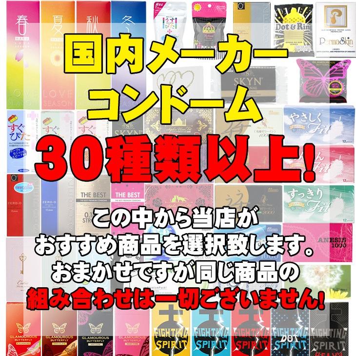 コンドーム とくとくスキン おまかせ 8箱以上(合計100個以上) セット+レビューで選べるプレゼント付 ：当日出荷｜ippo0709｜03