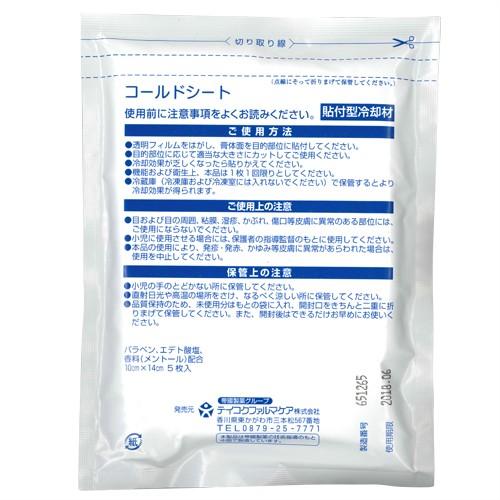 貼付型冷却材 テイコクファルマケア コールドシート(10x14cm) 5枚入り :当日出荷 :cp7|ippo0709|03