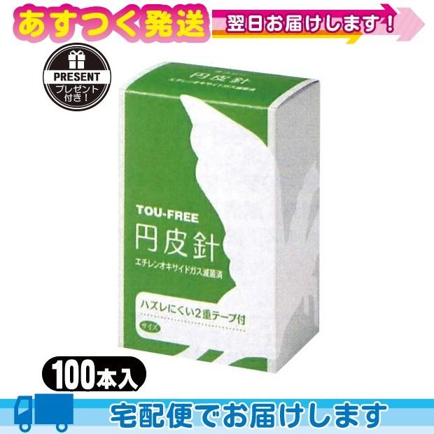 円皮鍼 タフリー 円皮針 太さ0 18mmx長さ1 3mm ブリスターパック 100本入り Sj 527 レビューで選べるプレゼント付 Cp8 Ar 豊富な品揃えに自信あり 一歩 通販 Yahoo ショッピング